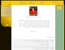 Tablet Screenshot of behnam-music.com